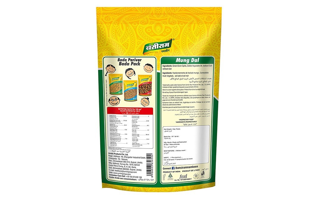 Bansiram Mung Dal    Pack  400 grams